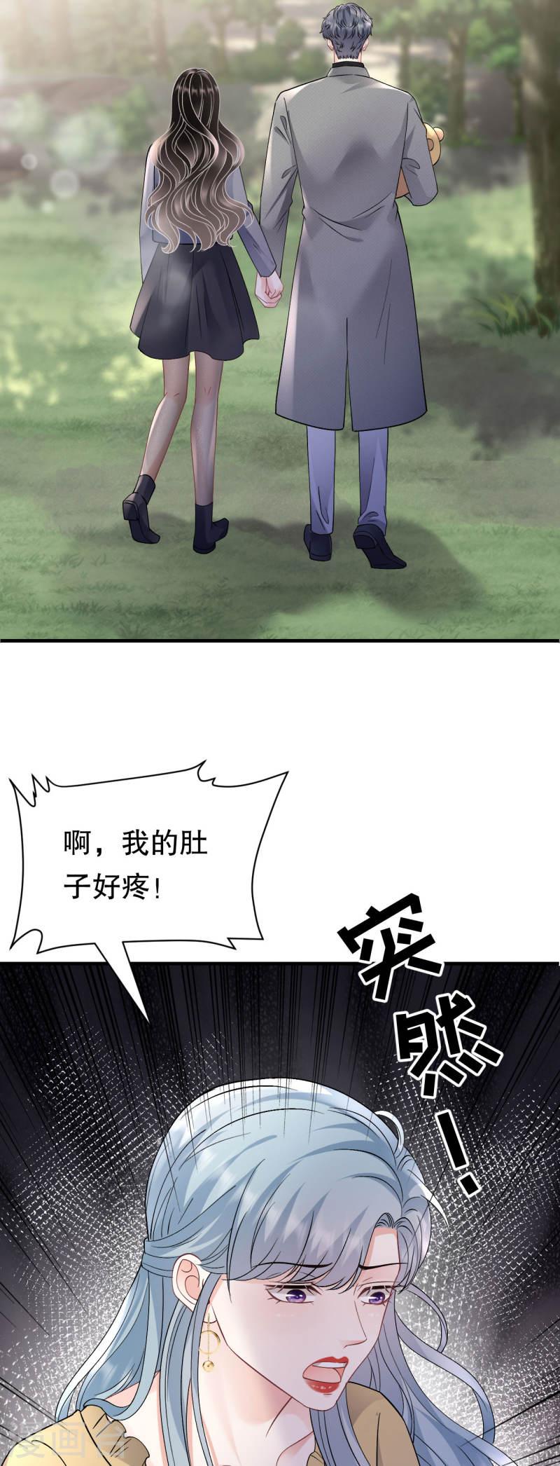 大小姐能有什么坏心眼呢漫画,第179话 知道真相5图