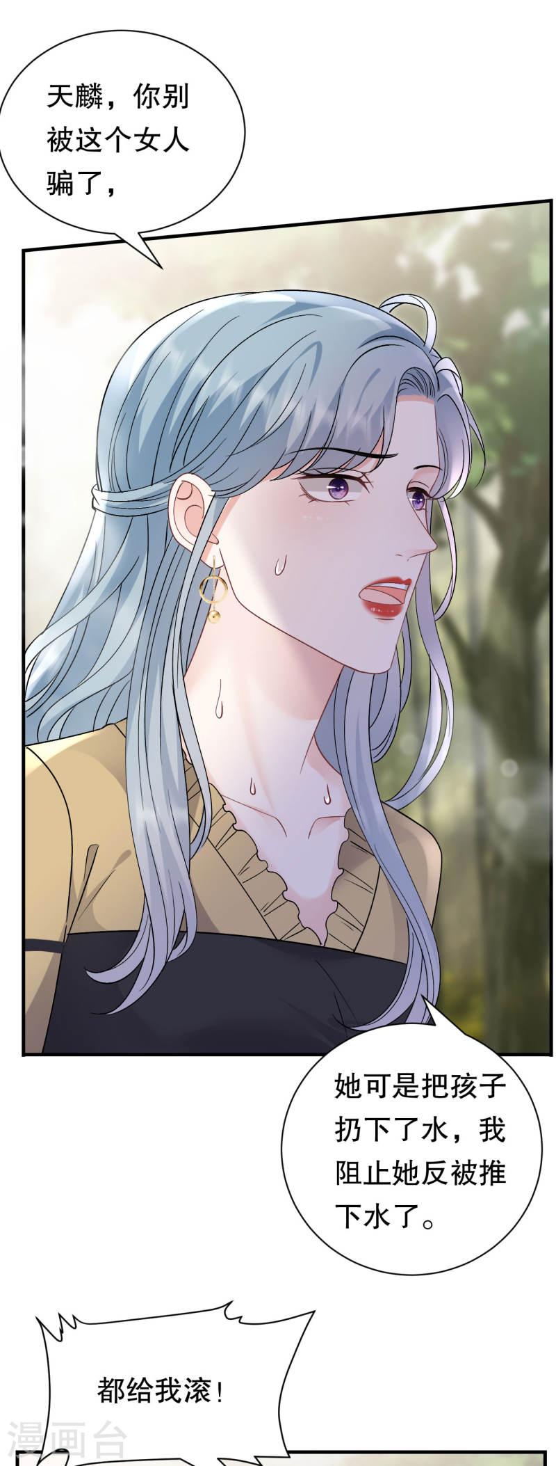 大小姐能有什么坏心眼呢漫画,第179话 知道真相3图