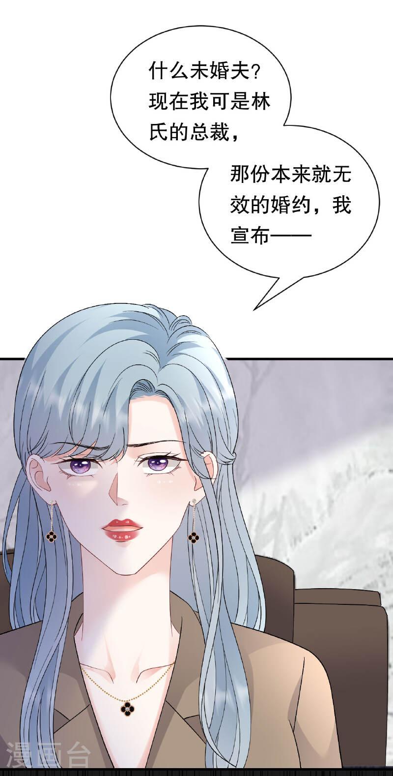 大小姐能有什么坏心眼呢漫画,第184话 叫妈妈5图