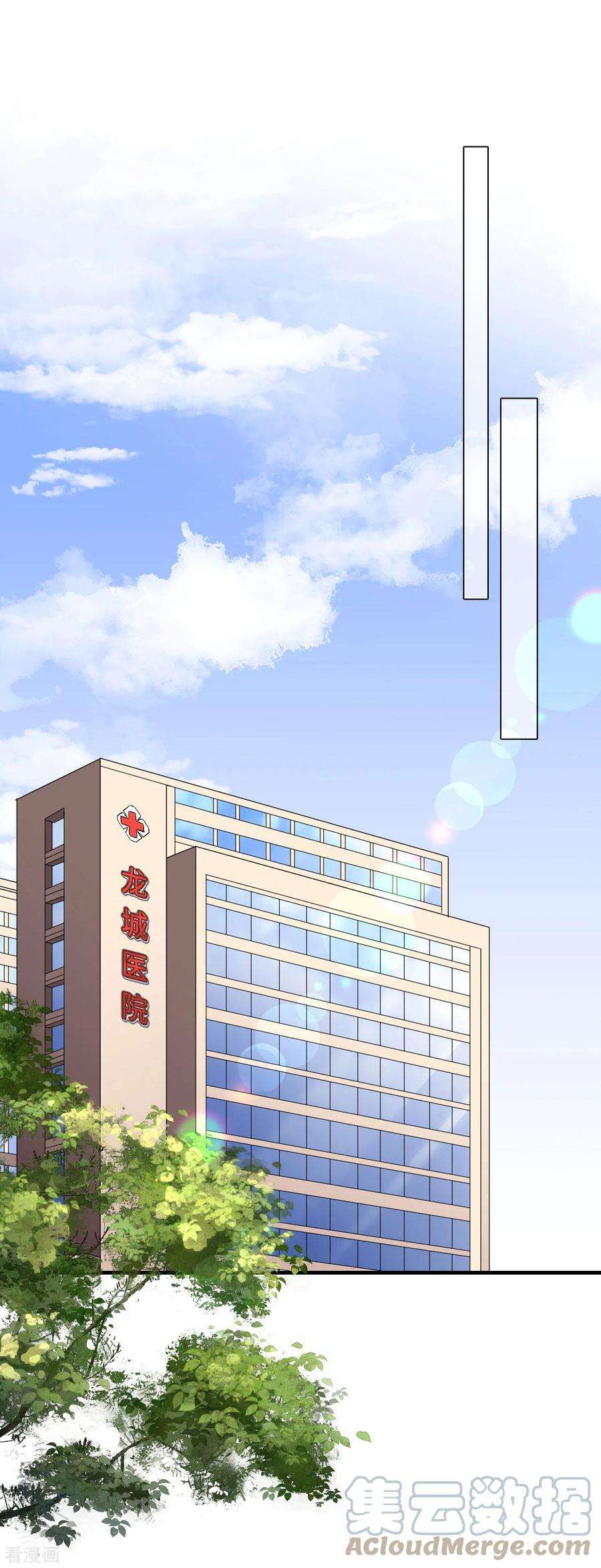 第123话 厉斯城出击2