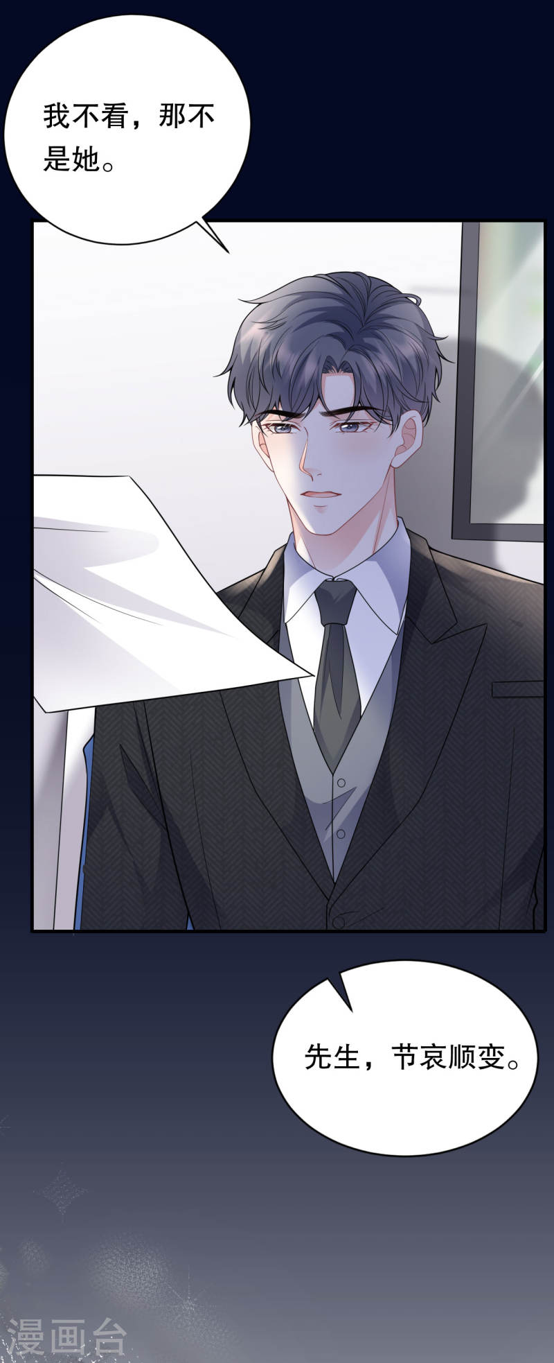 第117话 袒露真心3