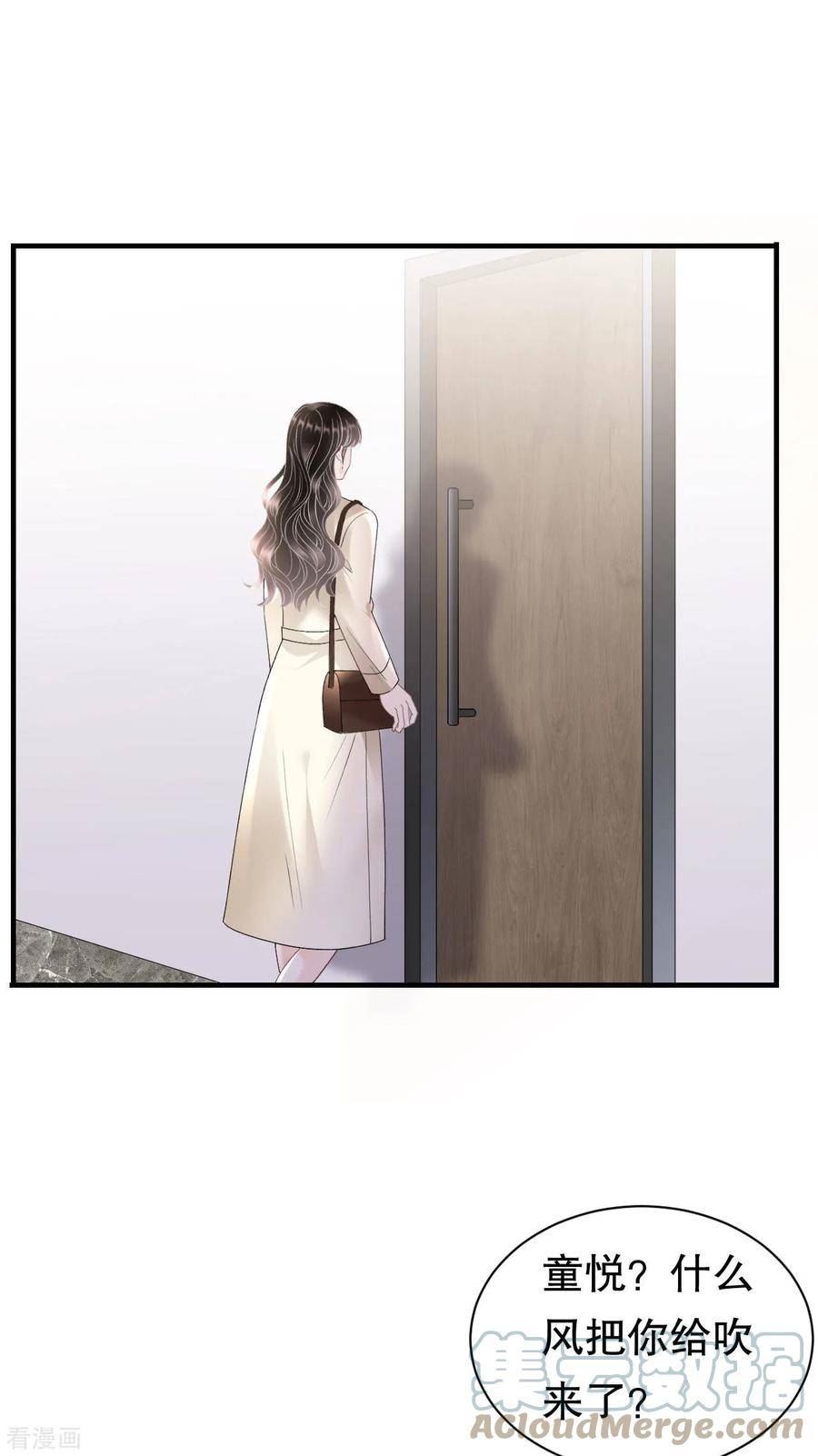 大小姐能有什么坏心眼呢漫画,第165话 潜入林家5图