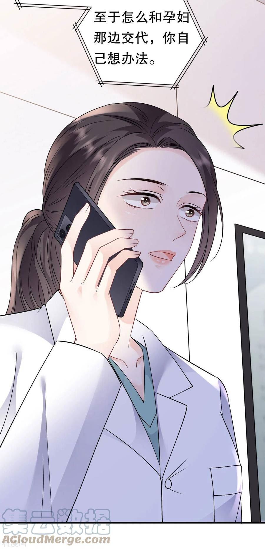 第159话 命运多舛4