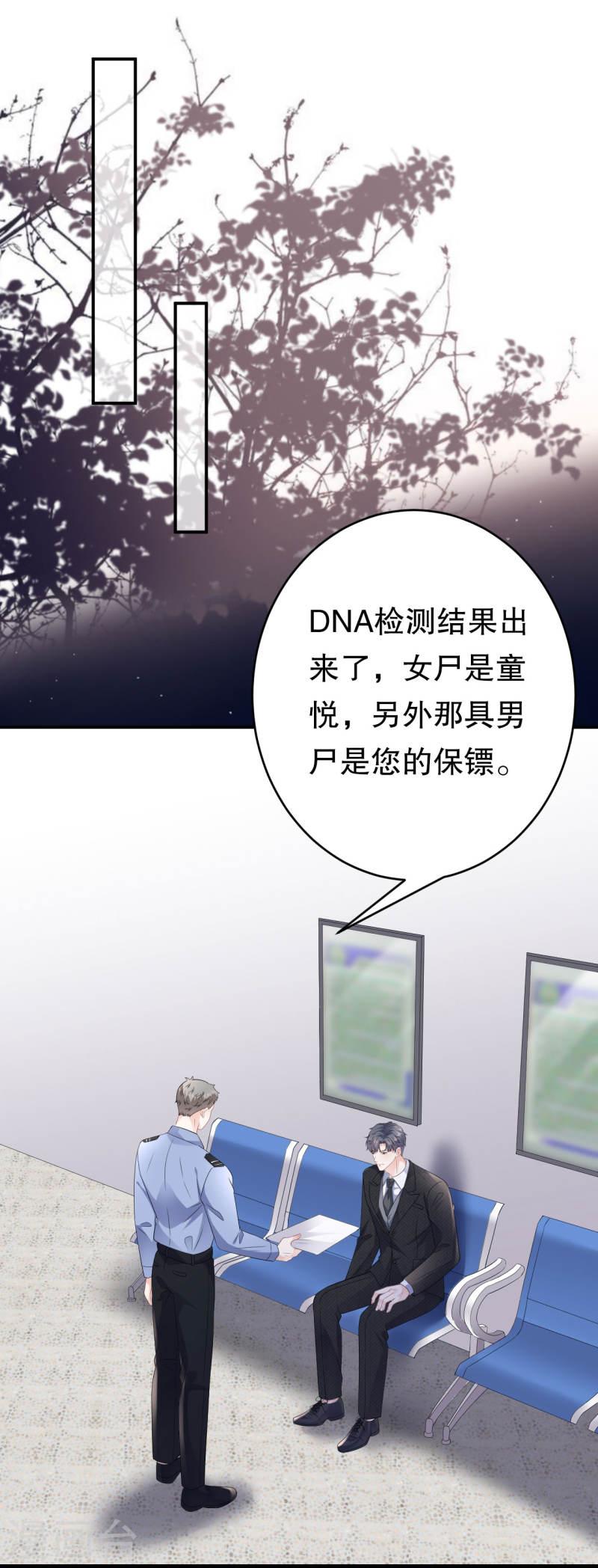 第117话 袒露真心2