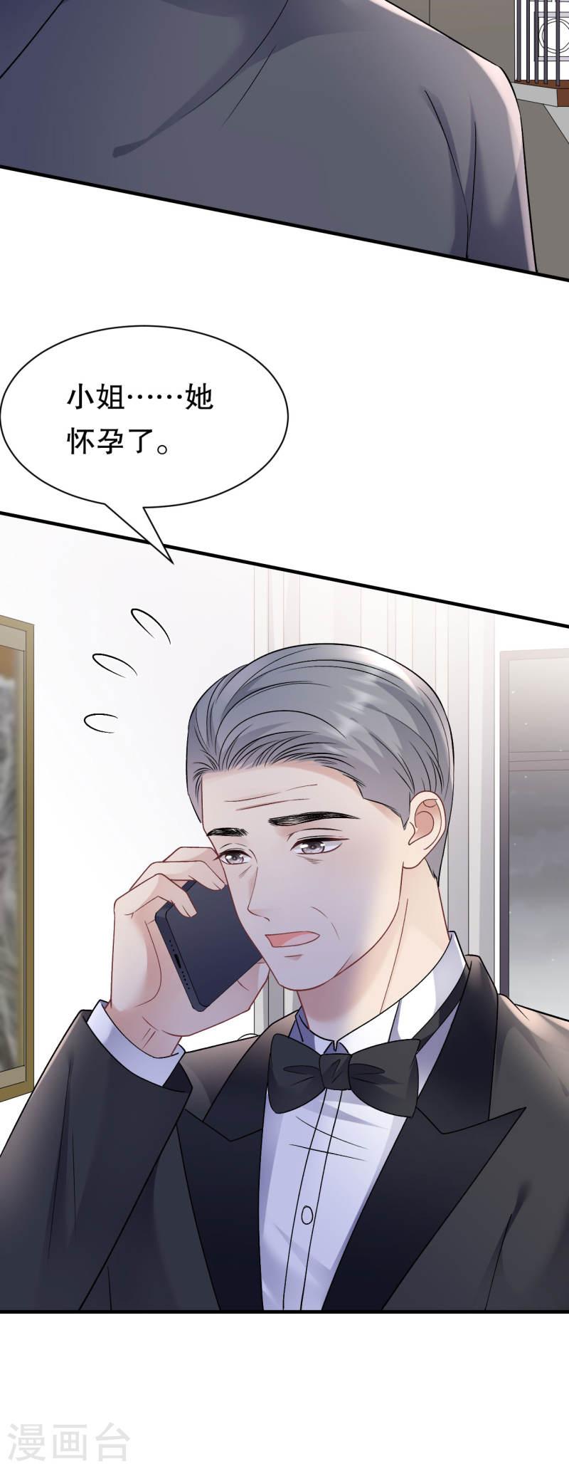 第154话 把孩子打掉4