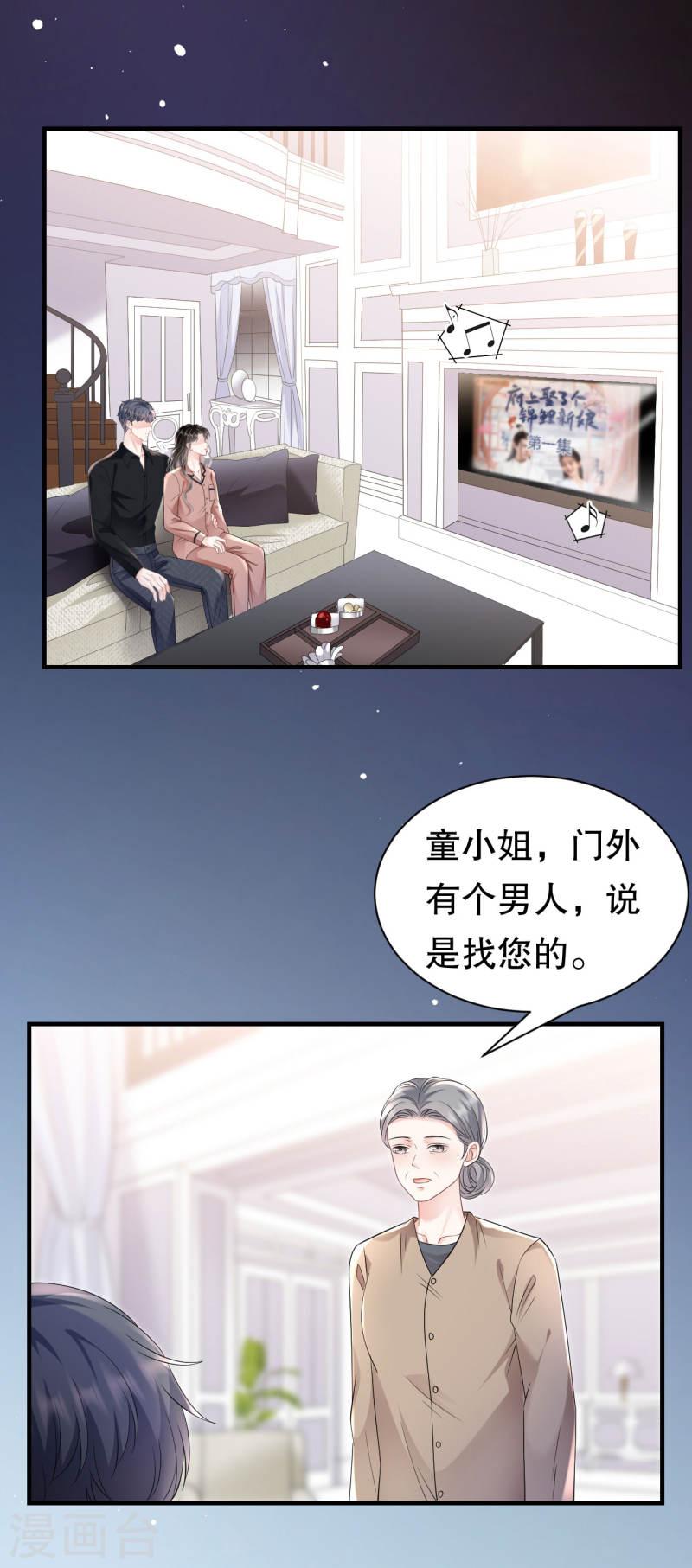 大小姐能有什么坏心眼呢漫画,第144话 林家父女4图
