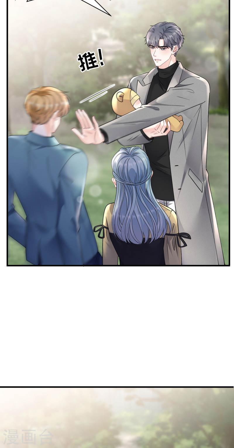 大小姐能有什么坏心眼呢漫画,第179话 知道真相4图