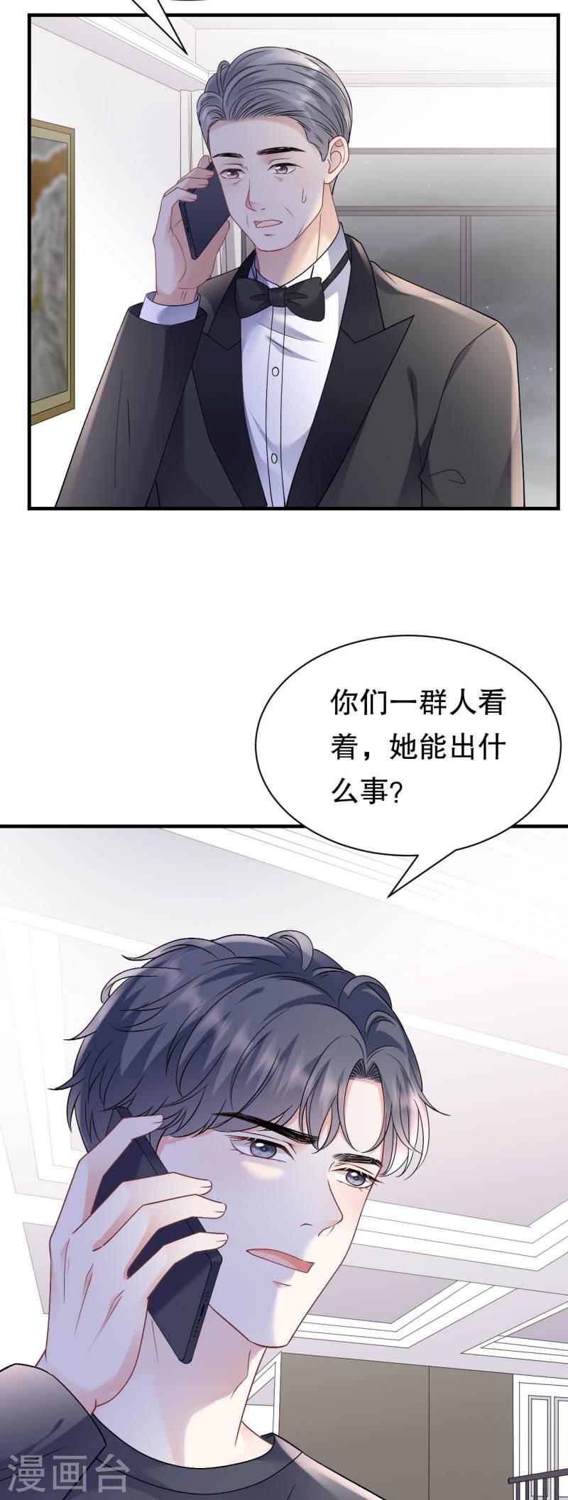 第154话 把孩子打掉3