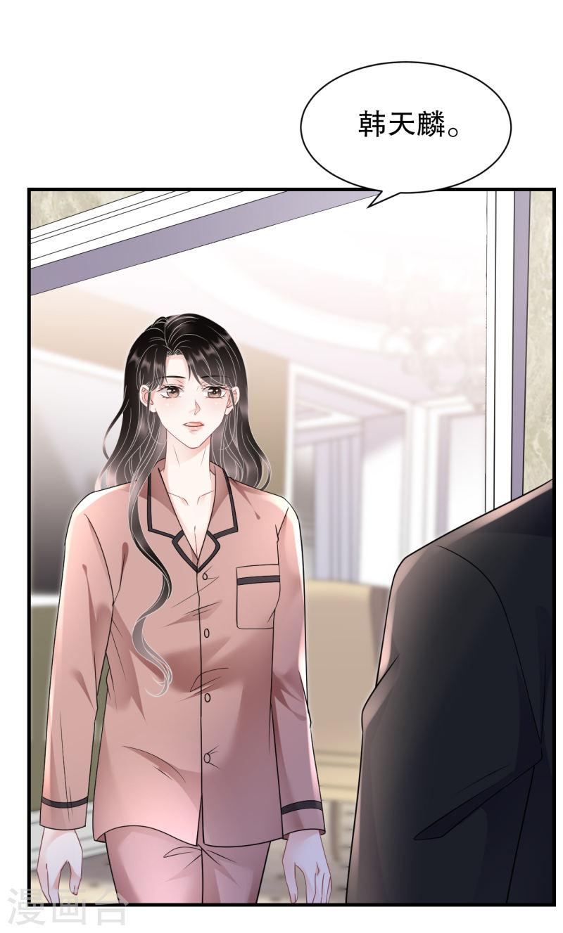 第143话 我不走了2