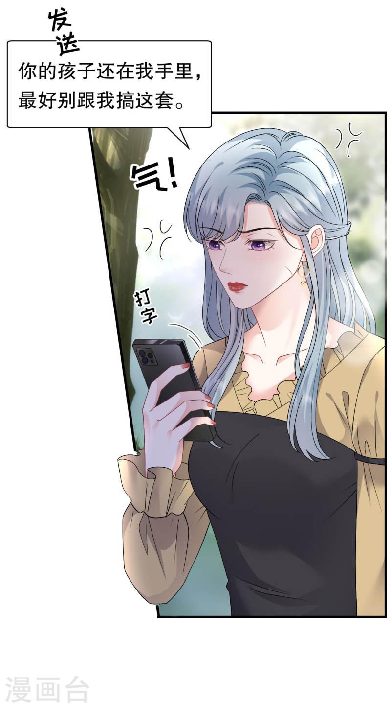 第178话 夺回孩子3