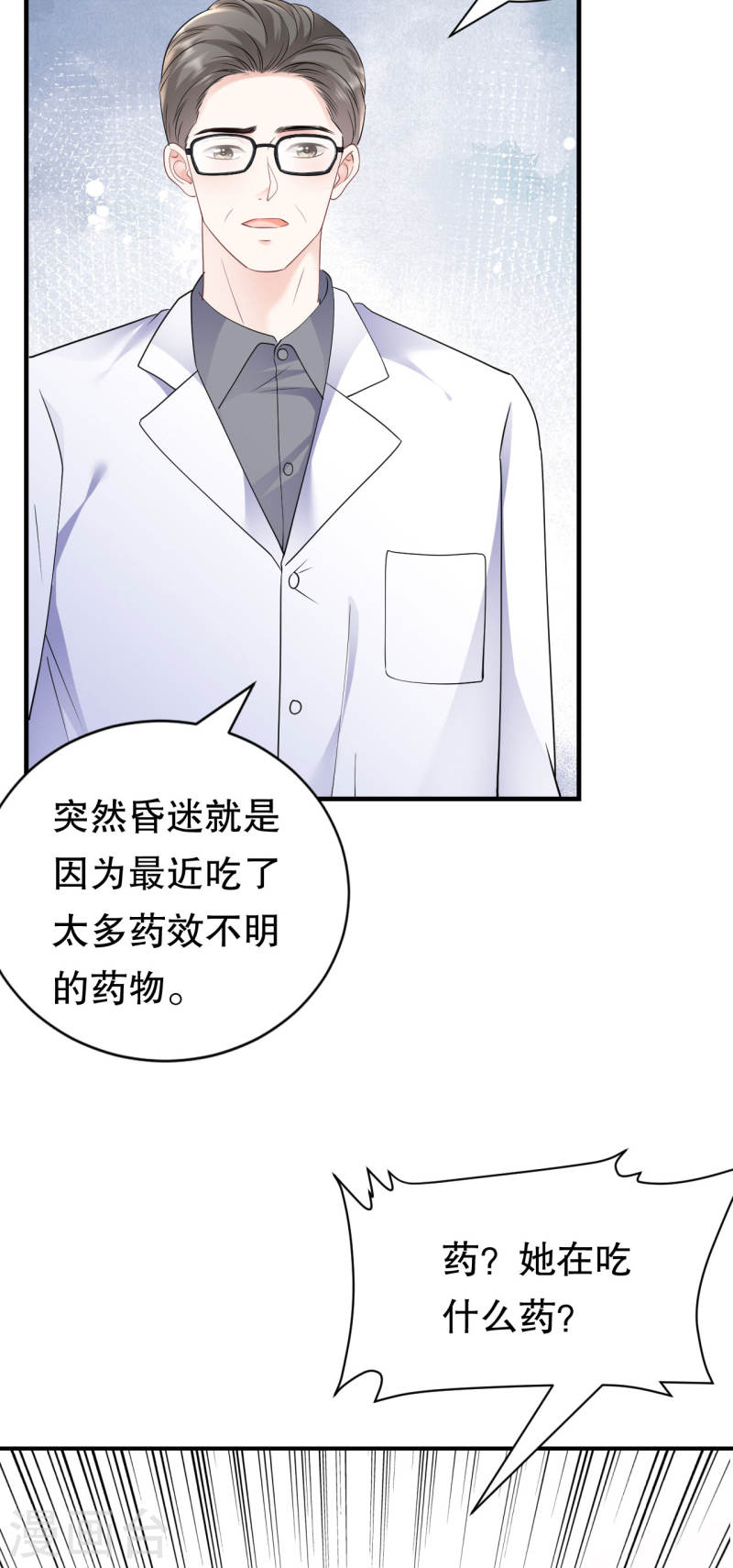 第150话 发现真相4