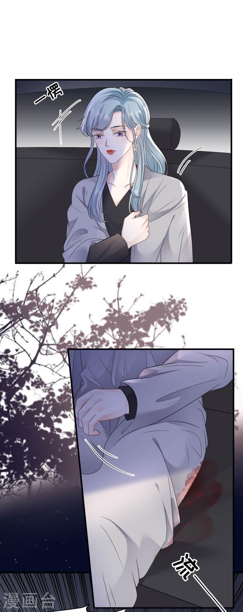 大小姐能有什么坏心眼呢?漫画,第180话 流产3图
