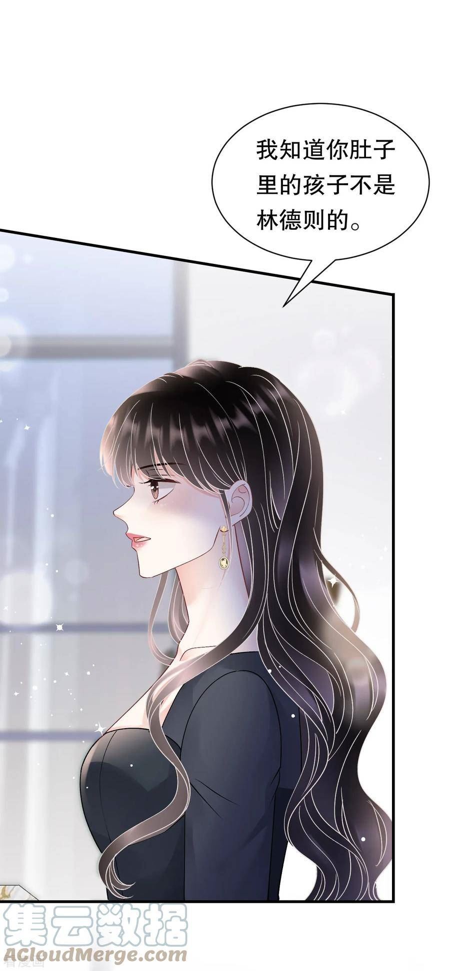 第167话 父女嫌隙2