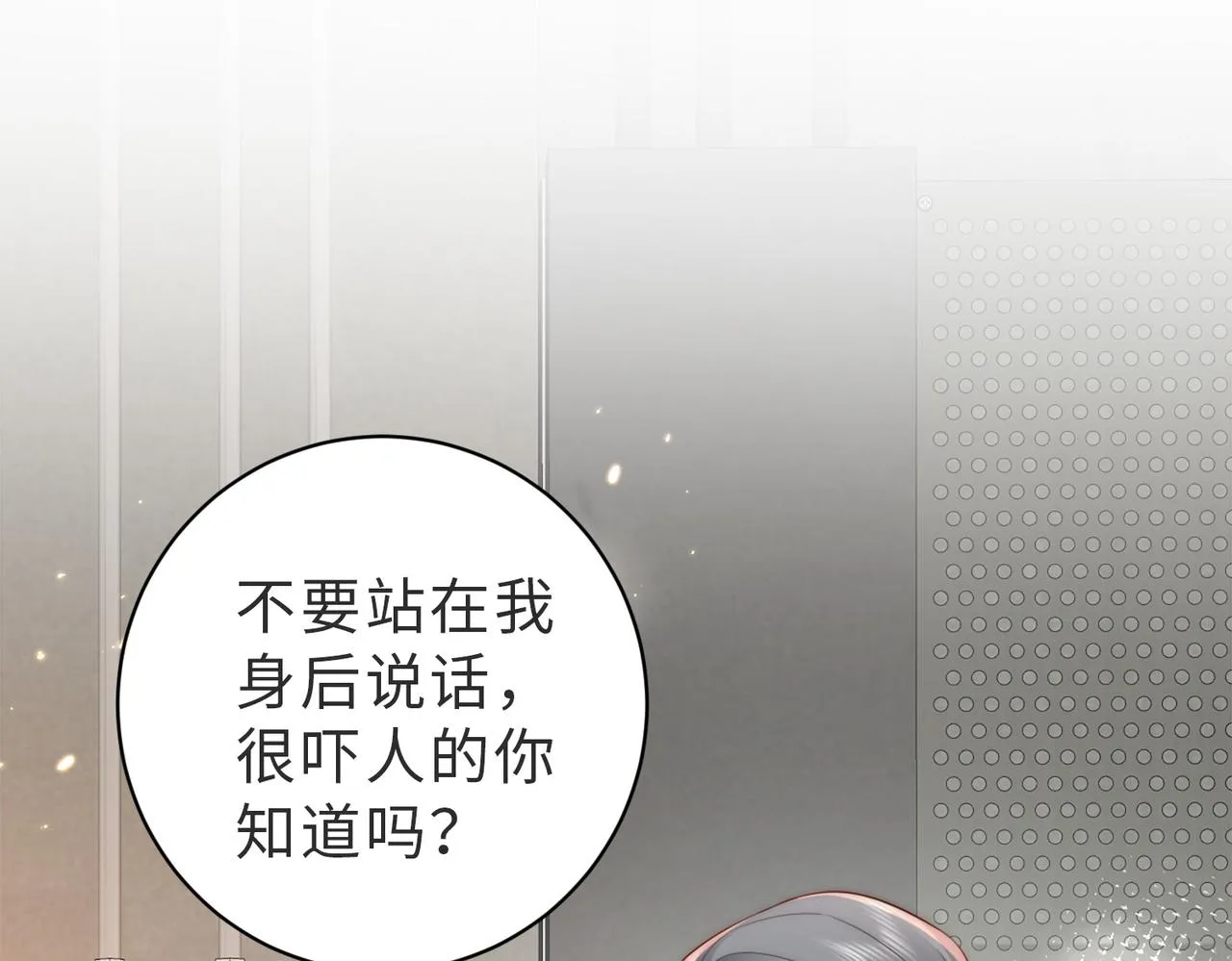 快穿:病娇大佬他好黏人txt漫画,第5话 南卿是外围女？！5图