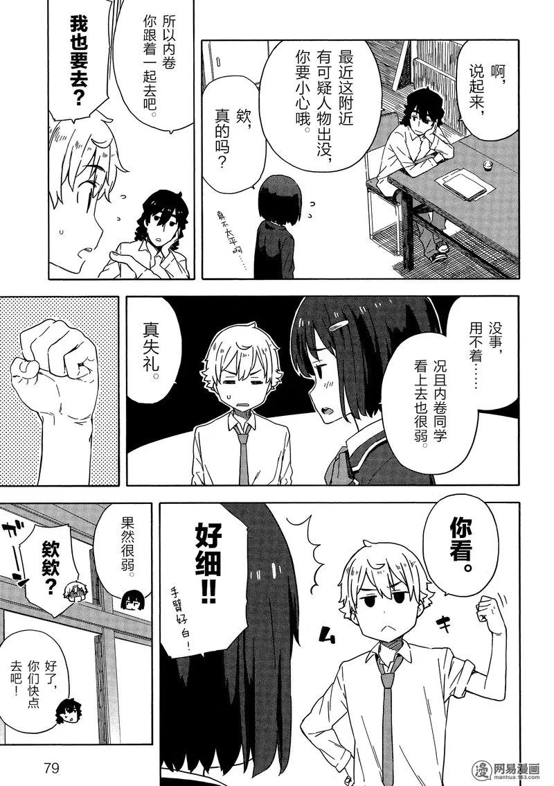 10 好孩子坏孩子走失的孩子4