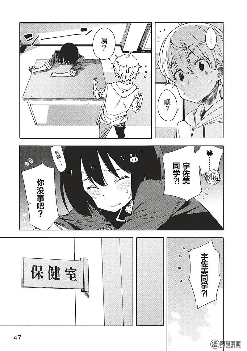 54 瑞希遭遇事故4