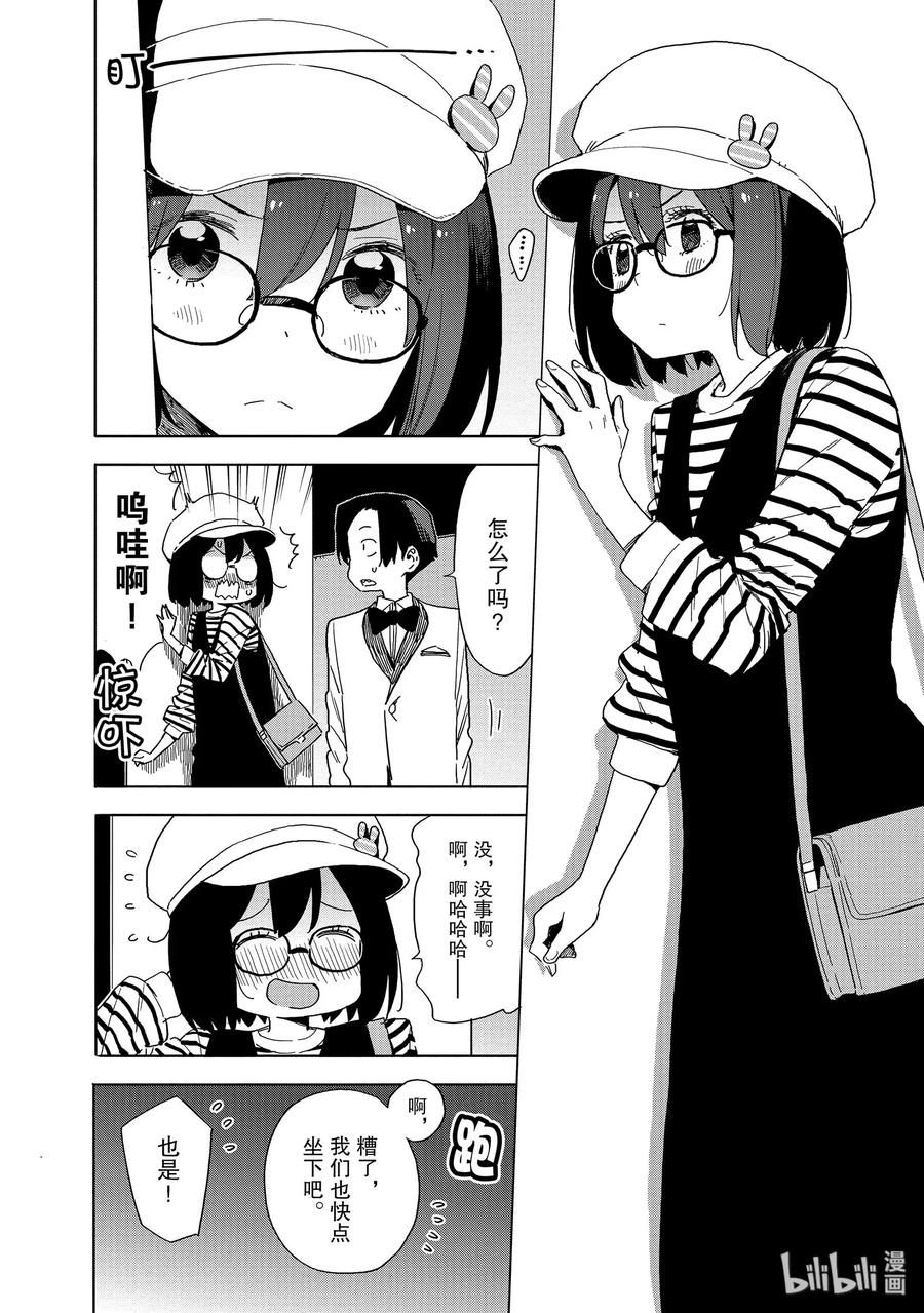 65 一起（跟着）去电影院吧3