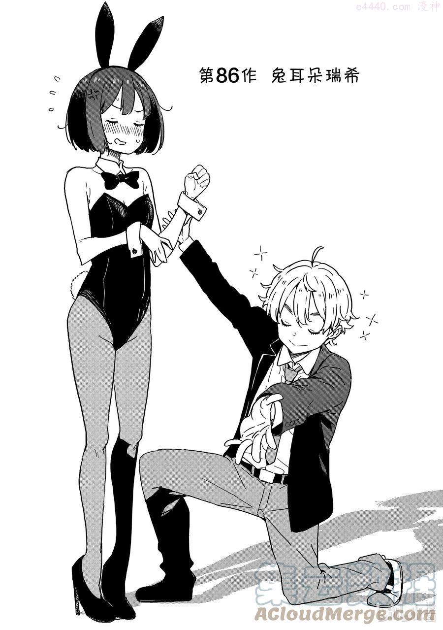 86 兔耳朵瑞希0