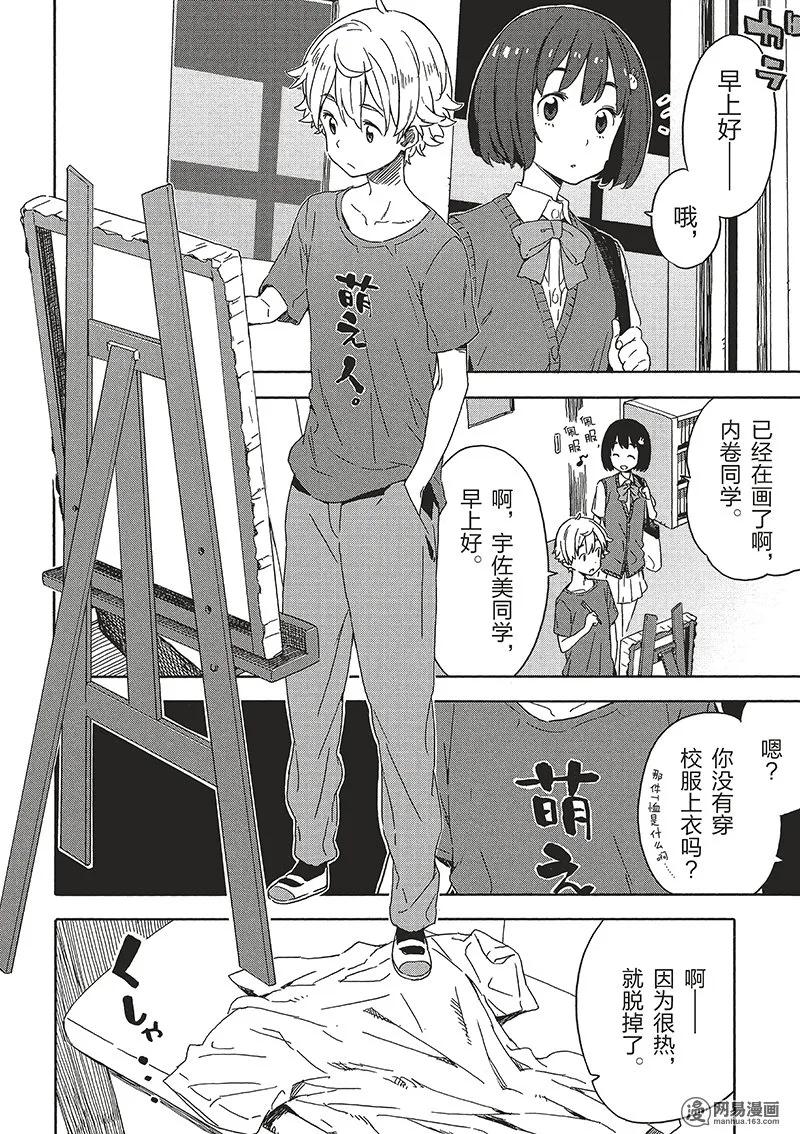 19 第一次合作……(后篇）3
