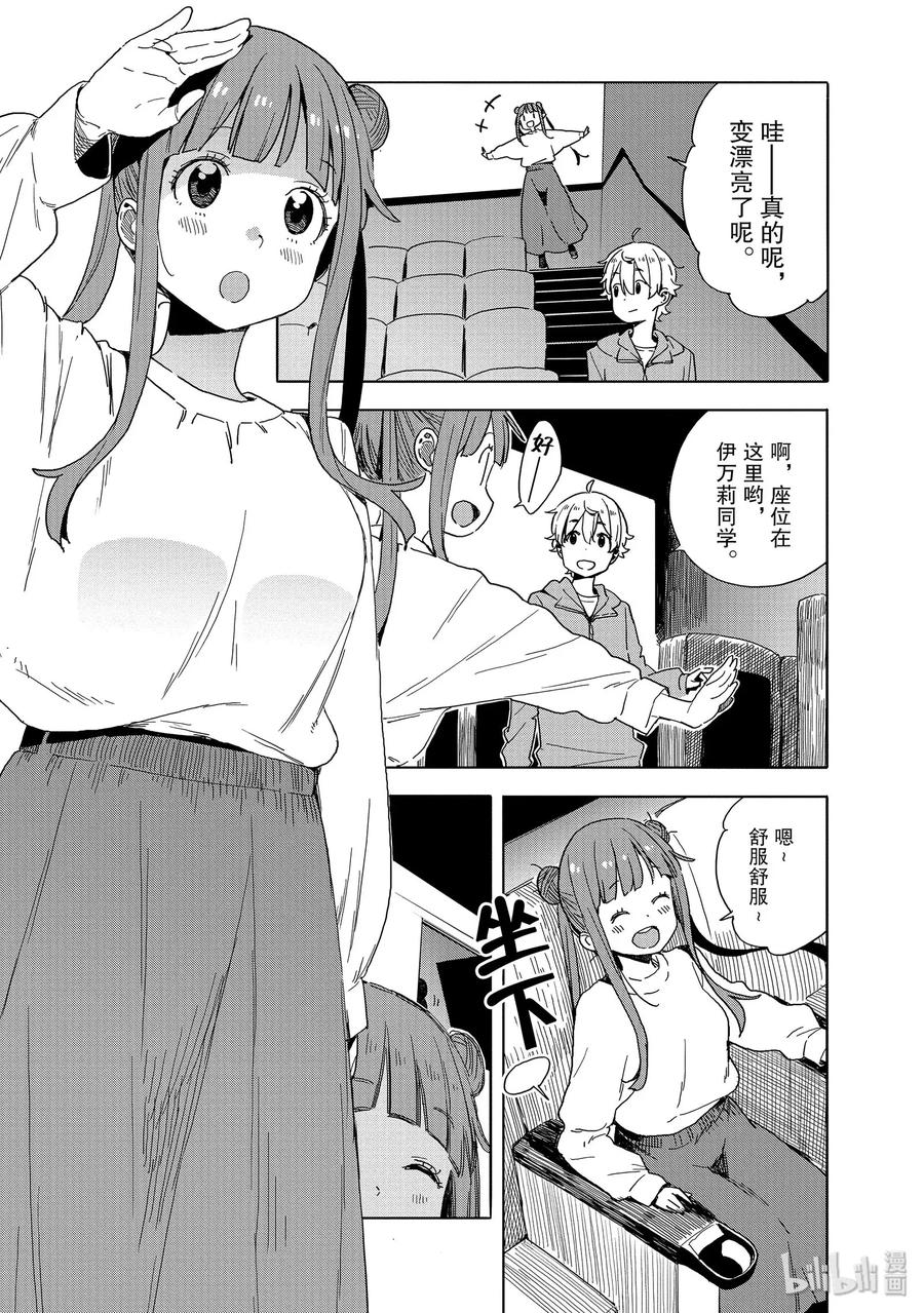 65 一起（跟着）去电影院吧2