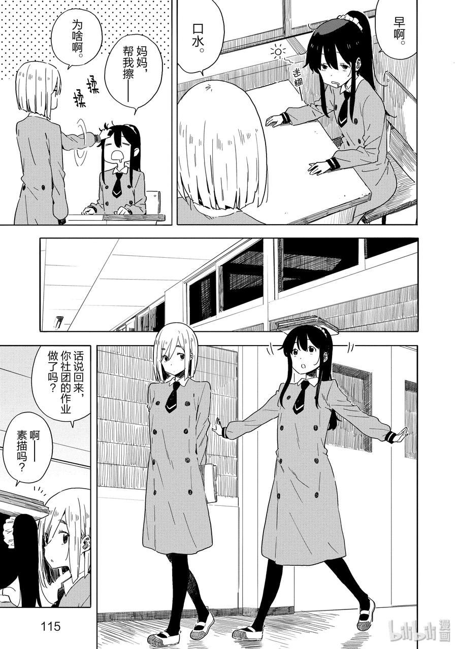 62 由里音everyday2