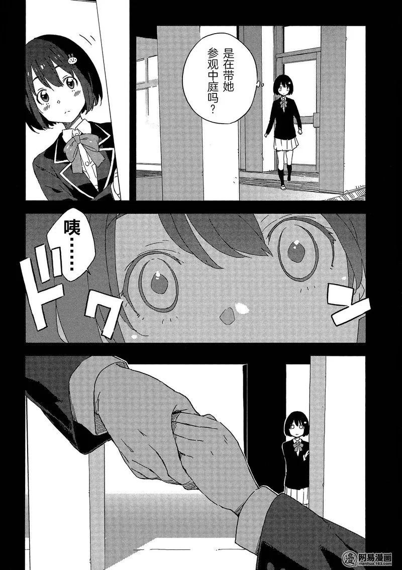 21 令人在意的两人4