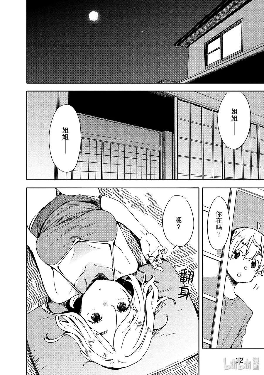 72 浴衣初体验1