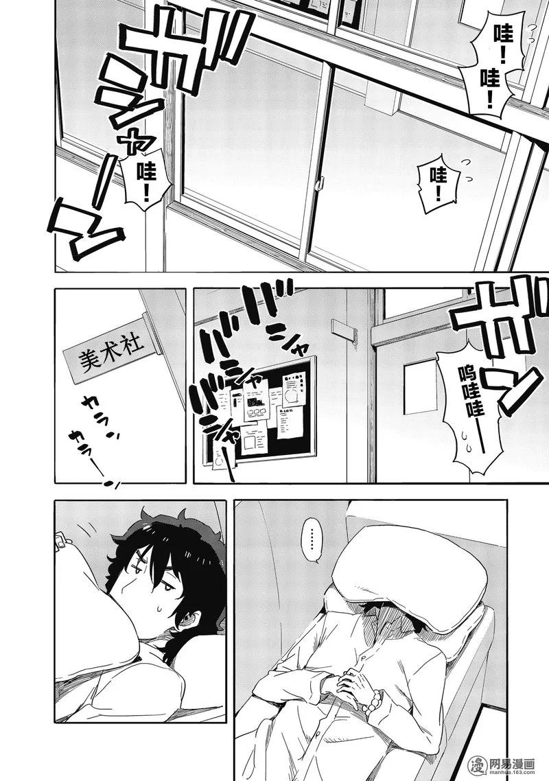 2 美术社社长杀人事件1