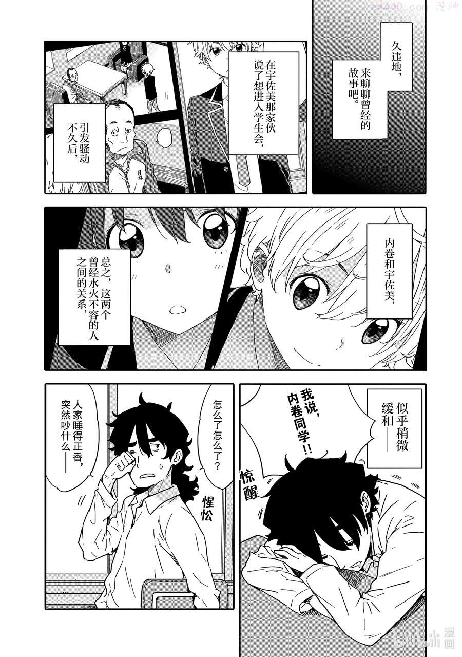 86 兔耳朵瑞希1