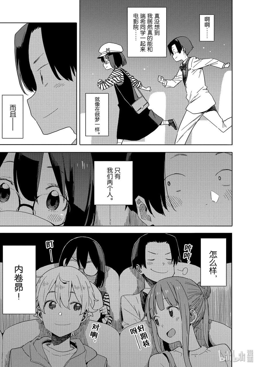 65 一起（跟着）去电影院吧4