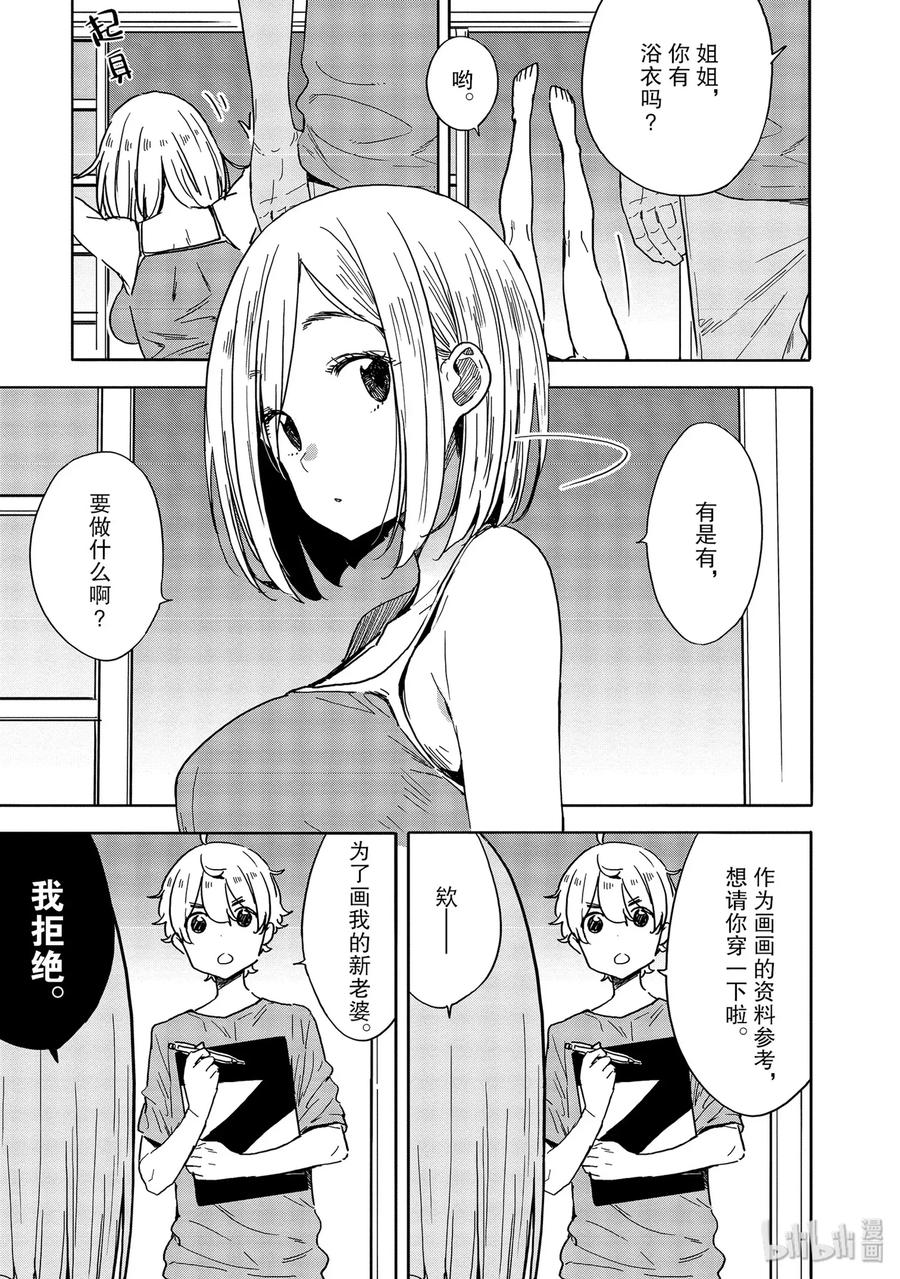 72 浴衣初体验2