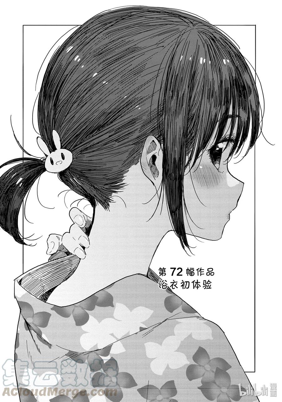 72 浴衣初体验0