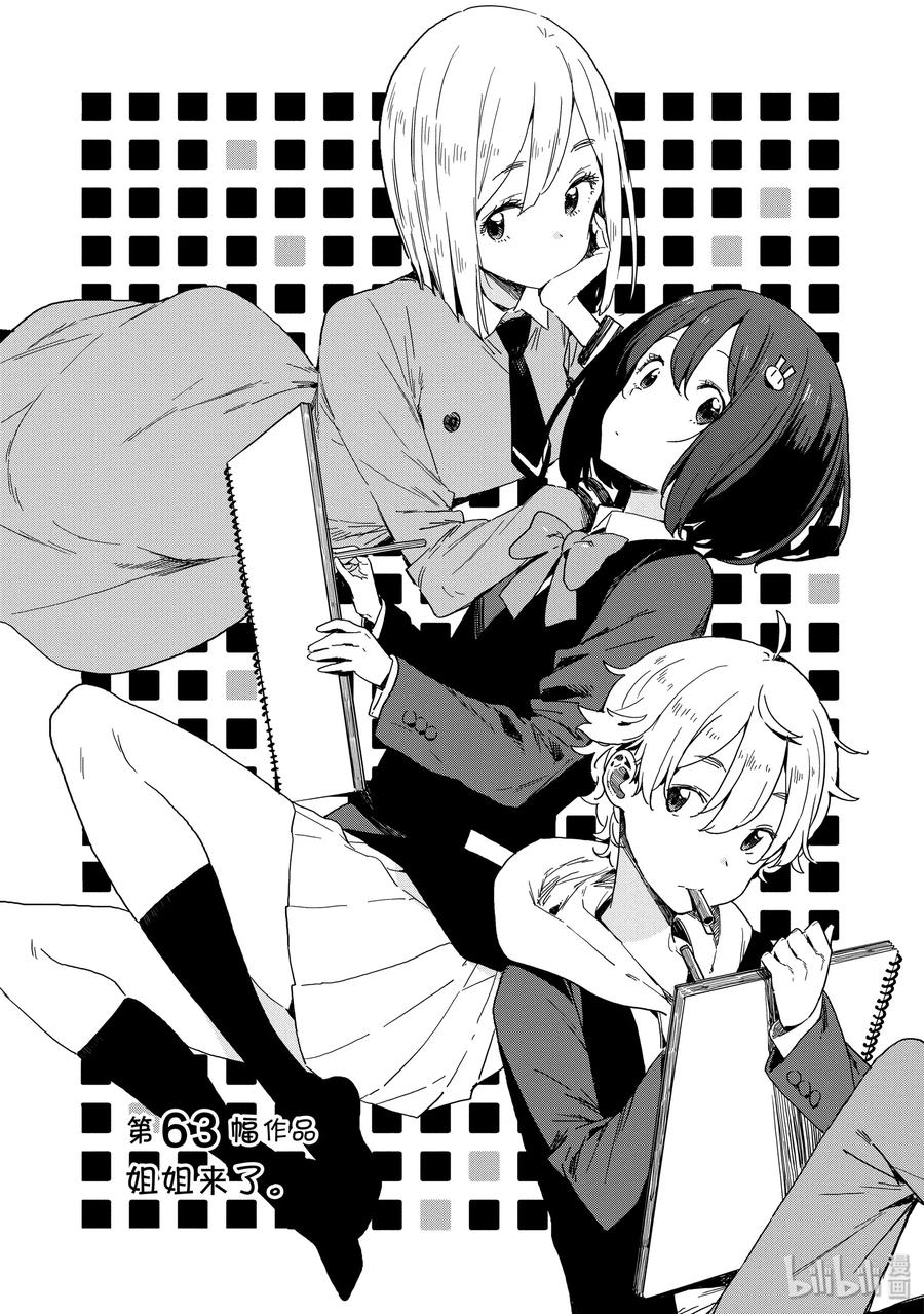63 姐姐来了0