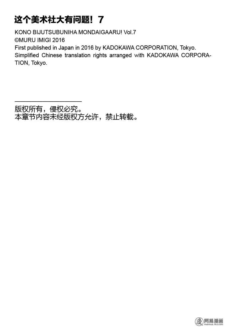 44 美术社，去海边（前篇）4
