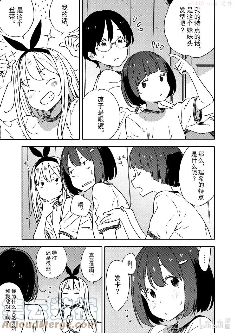 86 兔耳朵瑞希4