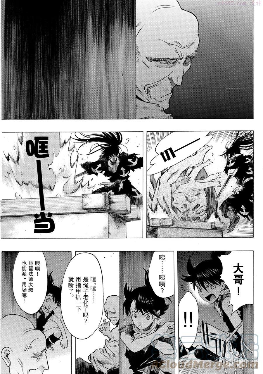 4 万代传 其二4