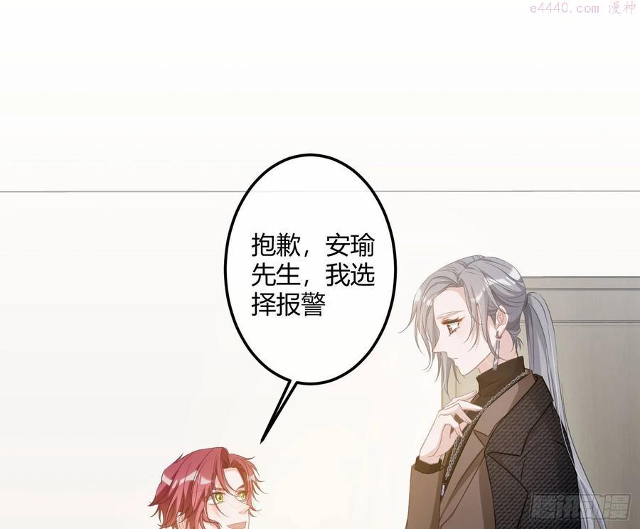 第4话：老板是变态2