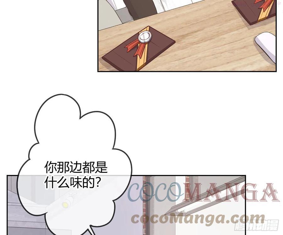 情人节剧场：蜜糖回想3