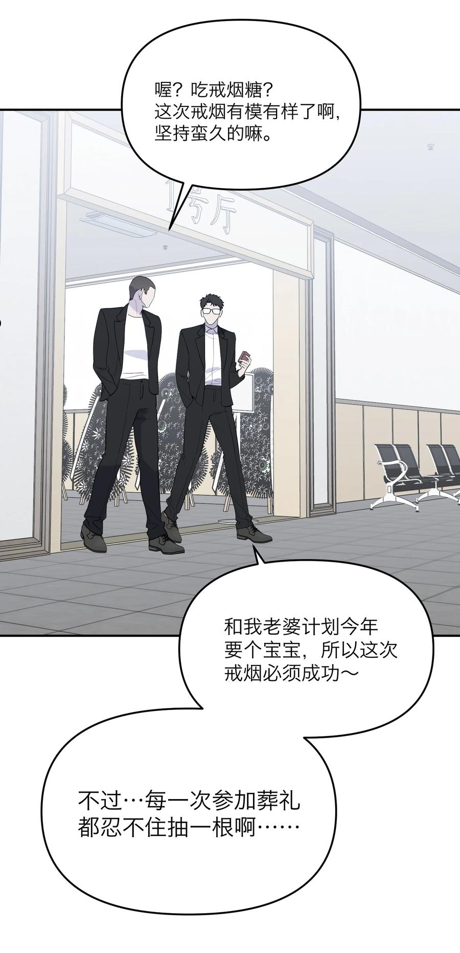 第17话 老人的眼泪2