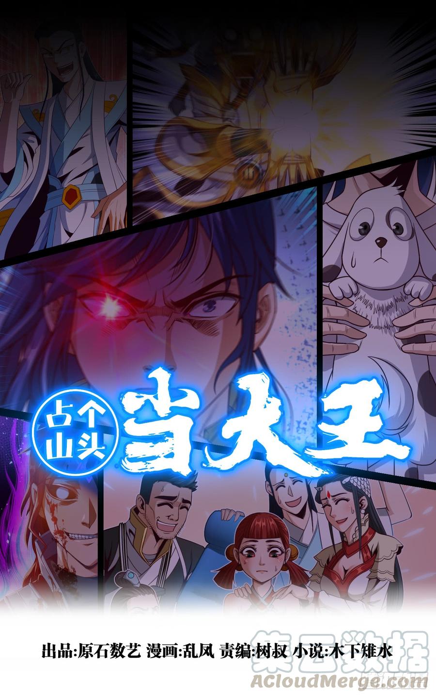 本作目前最强者之怒火0