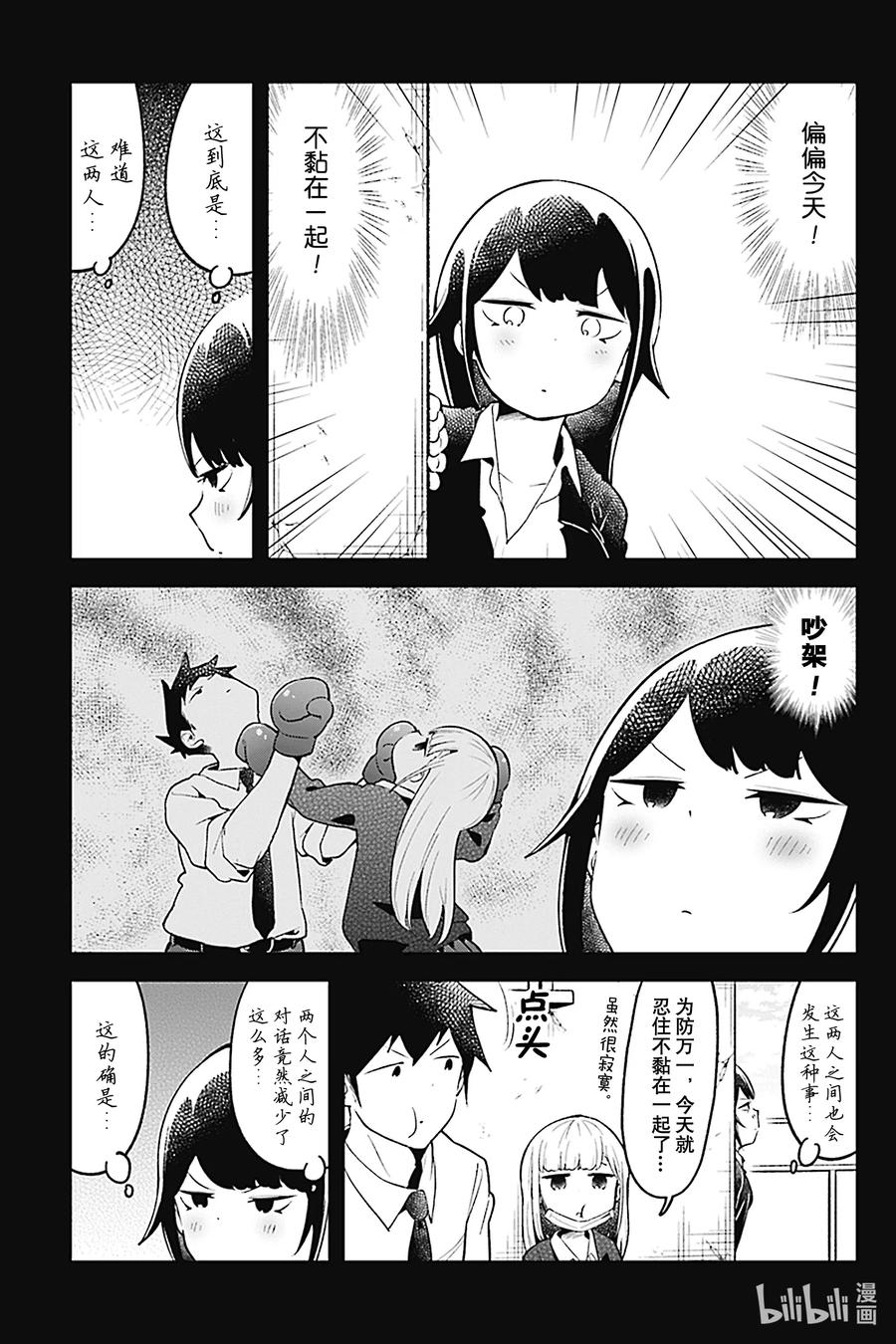103 第103话4