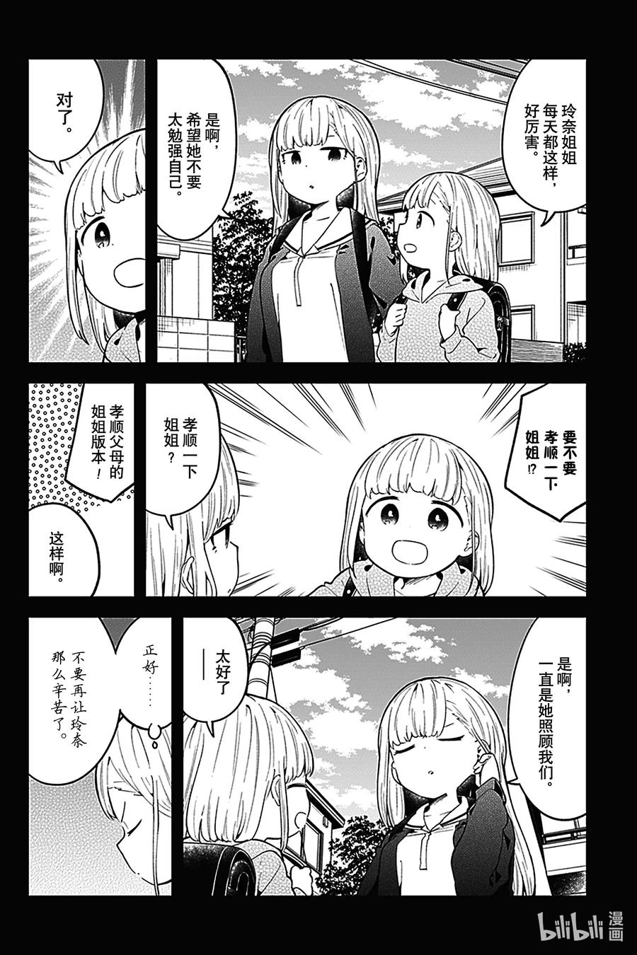106 第106话3