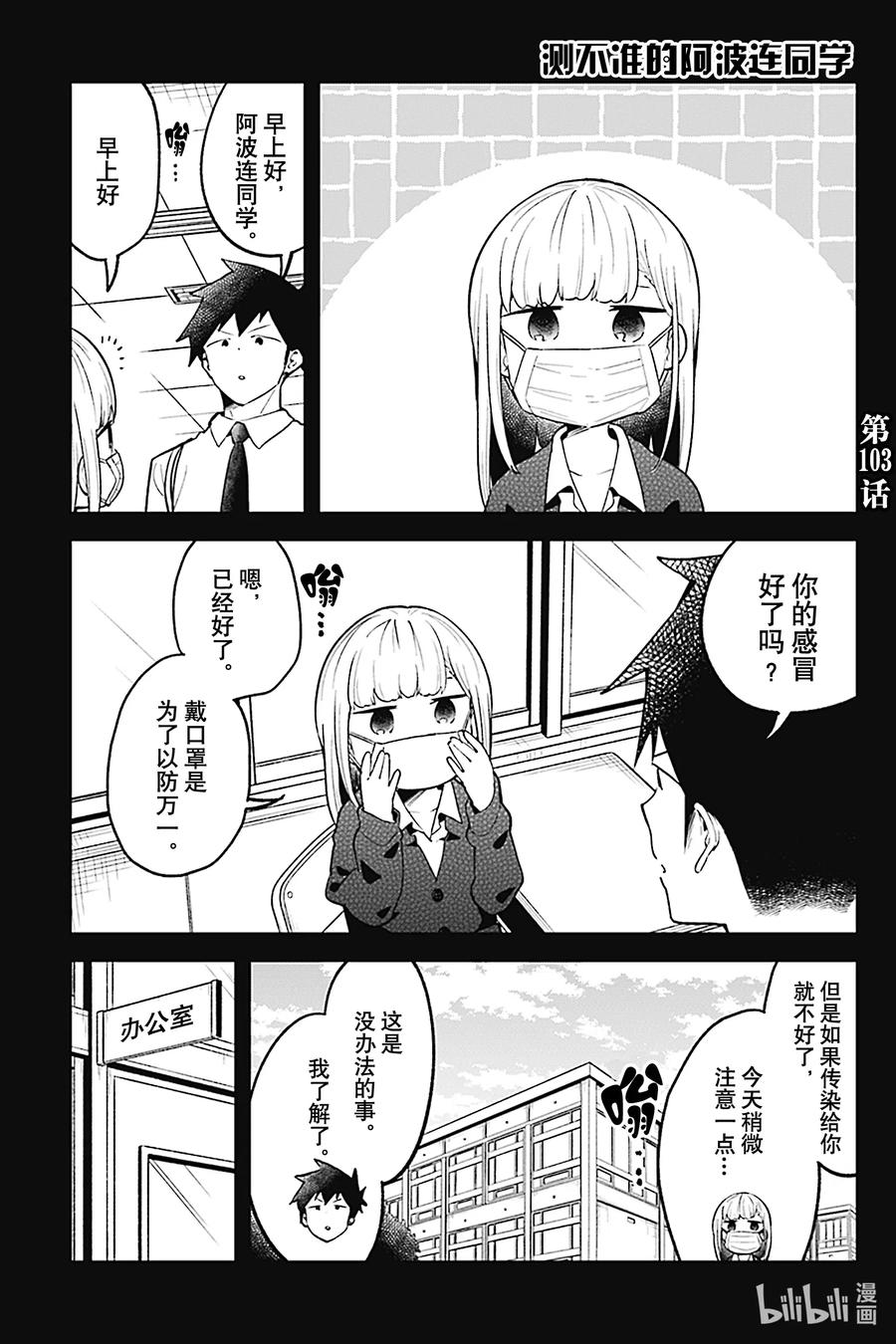 103 第103话0