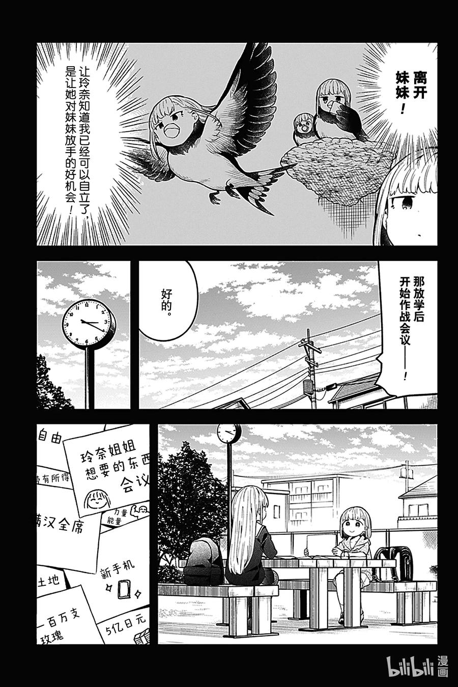 106 第106话4