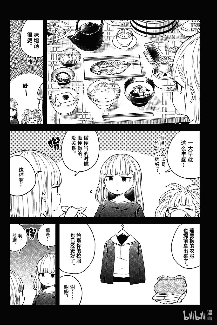 106 第106话1