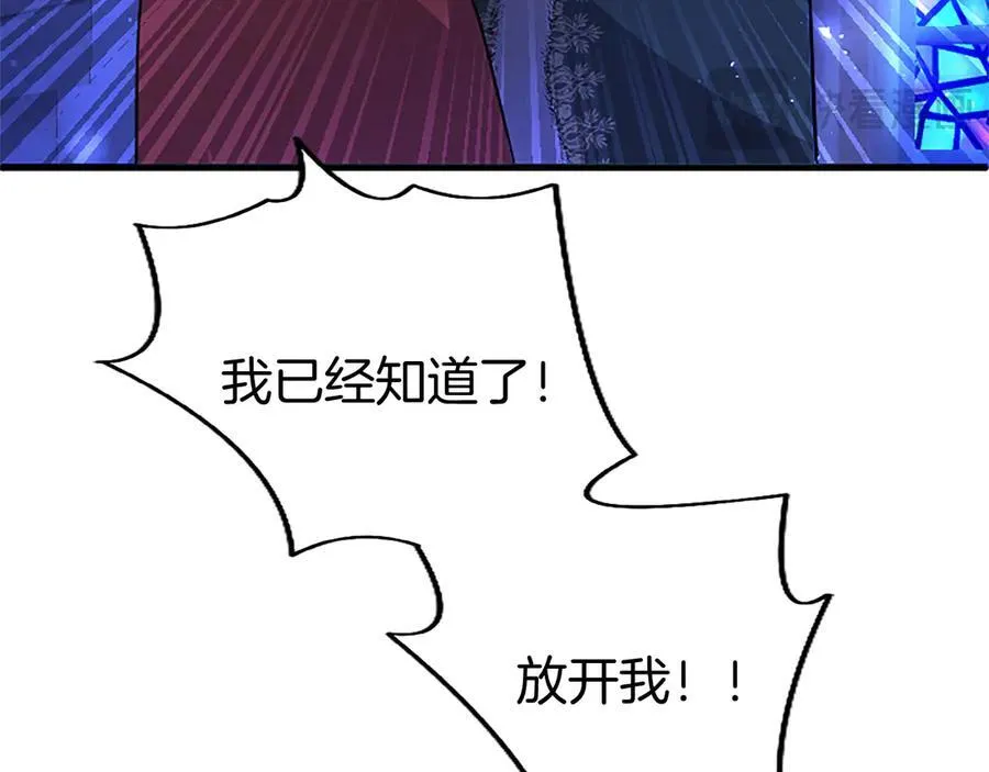大小姐为何要男装？漫画,第78话 难以言明的情感2图
