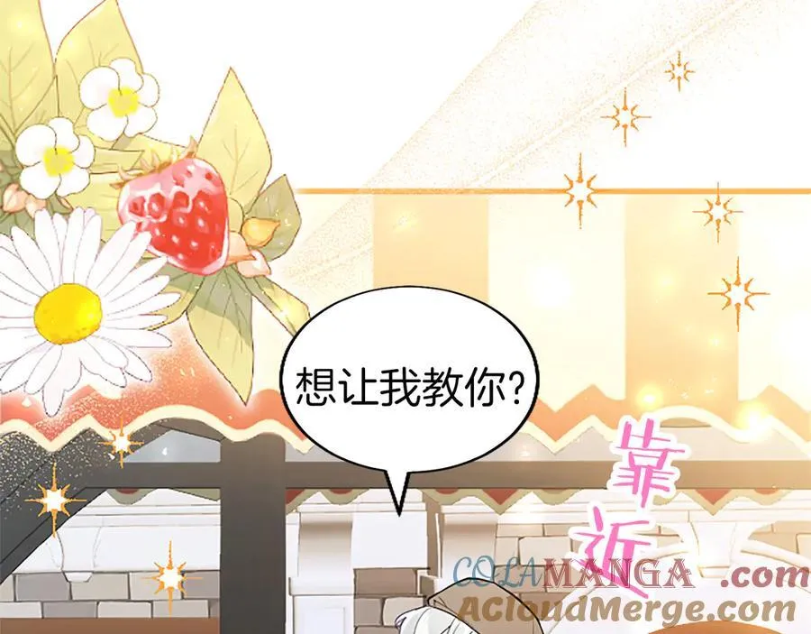 第84话 牵手魔法师4