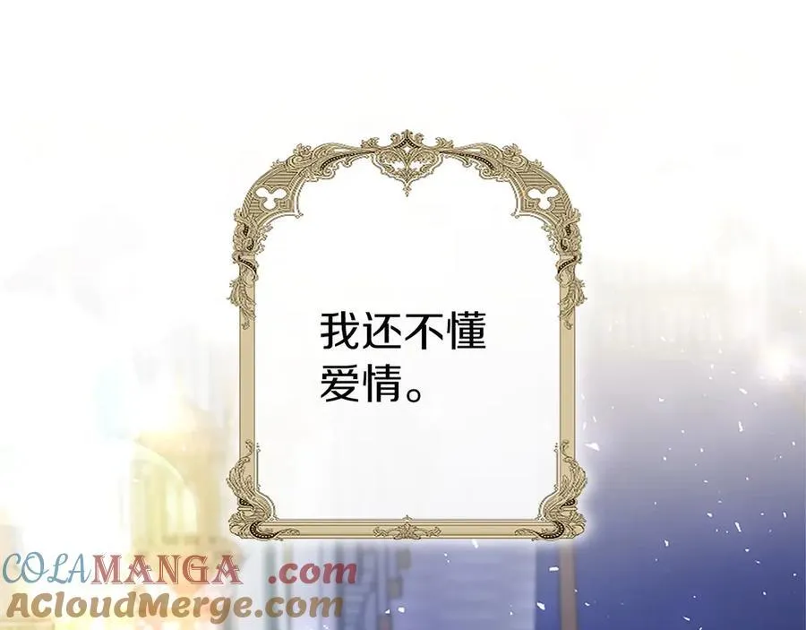 外传5 皇子的守护者 （完结）4