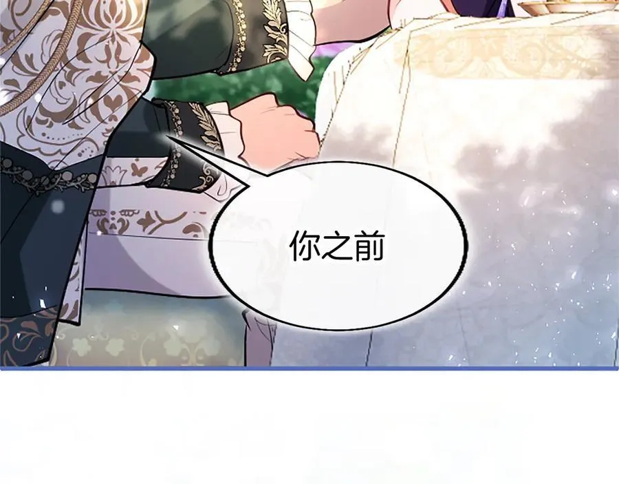 大小姐为何要男装？漫画,第104话 再见，我的初恋3图