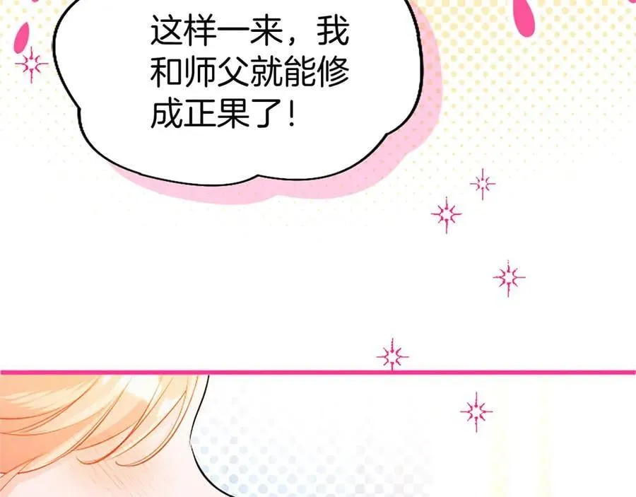 大小姐为何要男装？漫画,外传4 穿越时空2图